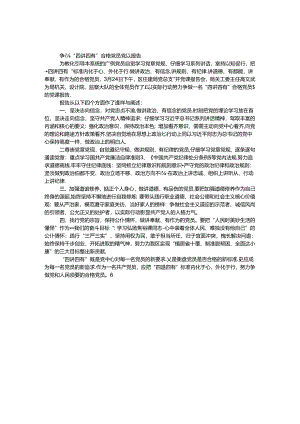争做“四讲四有”合格党员党课报告.docx