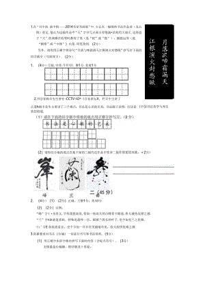 书法练习题.docx