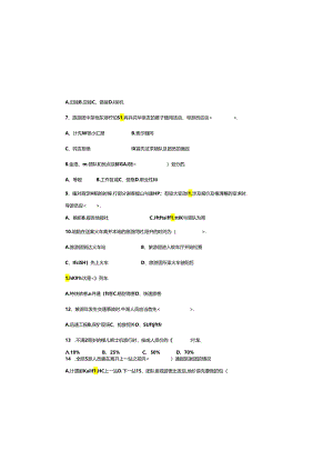 《导游业务》试题一（含答案）.docx
