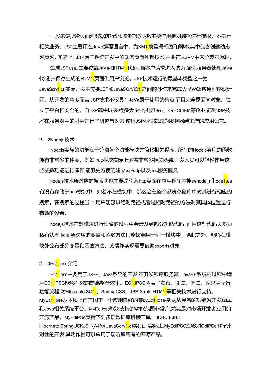 【《商城购物平台的设计与实现》10000字(论文)】.docx_第3页