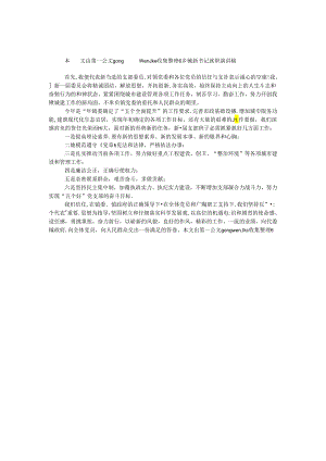 乡镇新书记就职演讲稿.docx