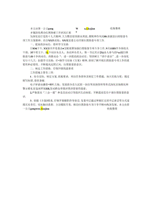 乡镇深入推进扫黑除恶工作情况汇报.docx