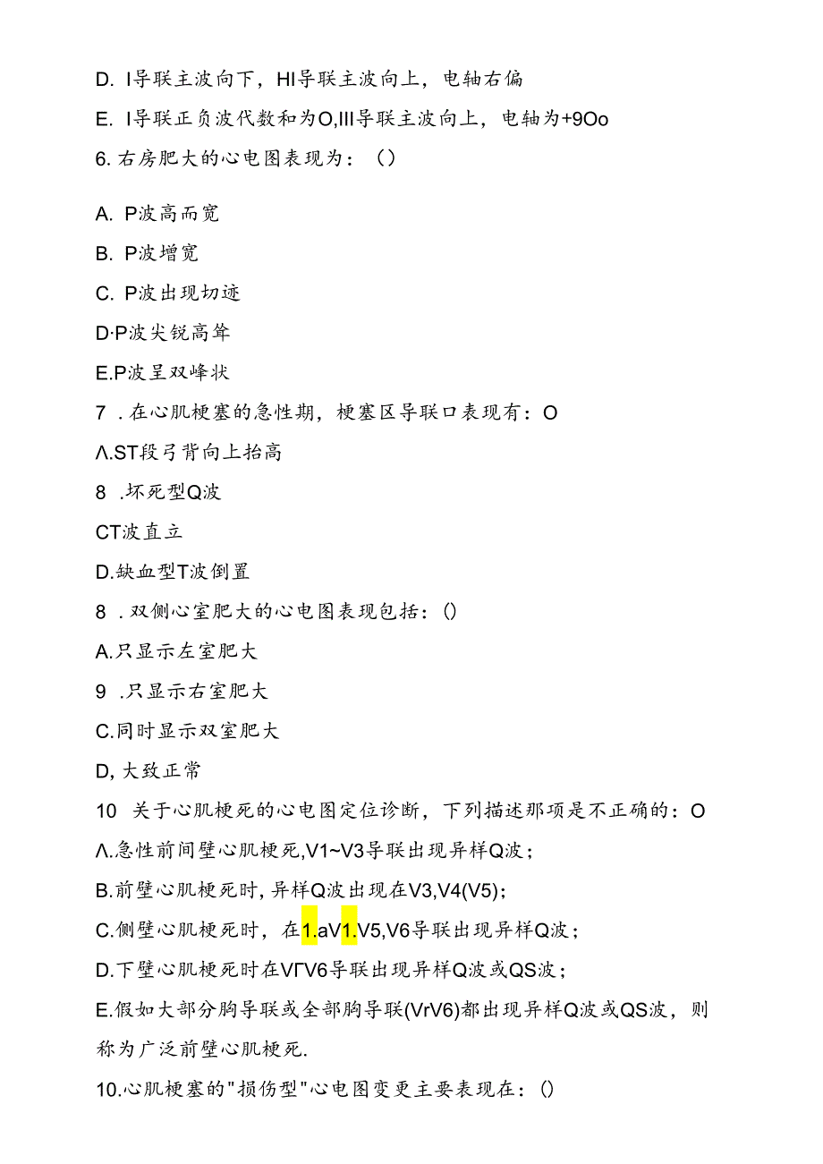 临床心电图试卷与复习资料.docx_第2页