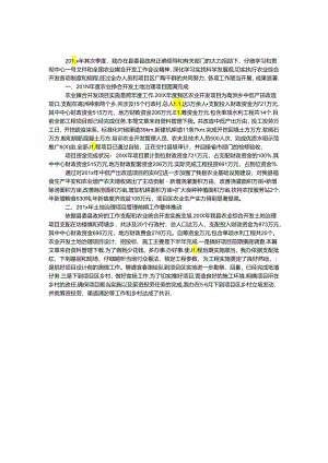乡镇农业办工作总结.docx