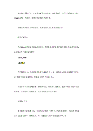 单片机用汇编和C语言点灯程序的区别.docx