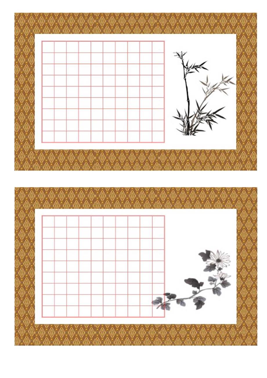书法作品用纸模板.docx_第2页