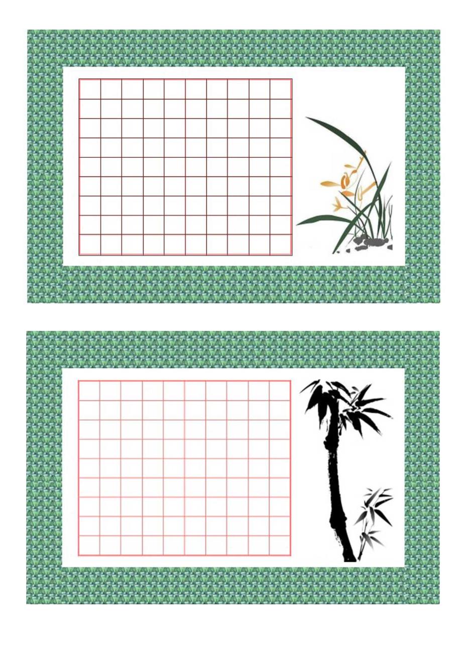 书法作品用纸模板.docx_第3页