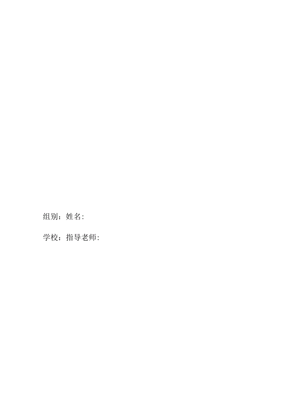 书法练字表格.docx_第2页
