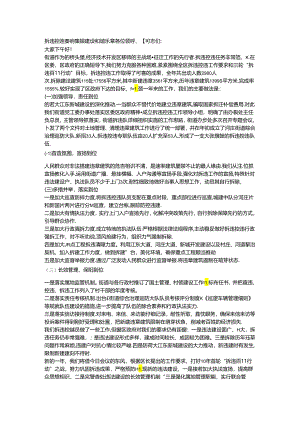 乡镇拆违控违集镇建设工作总结汇报材料.docx