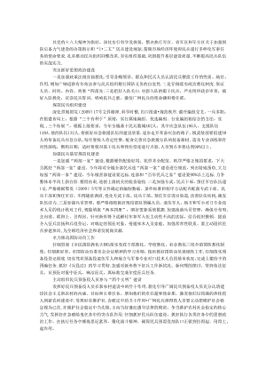 乡镇民兵预备役工作要点.docx