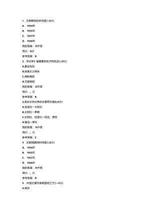 中国现代文学史.docx