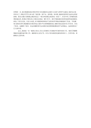 乡镇民政先进个人事迹材料.docx