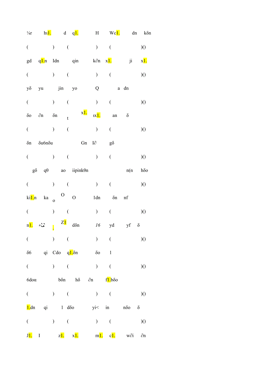 二年级上册看拼音写汉字.docx_第2页