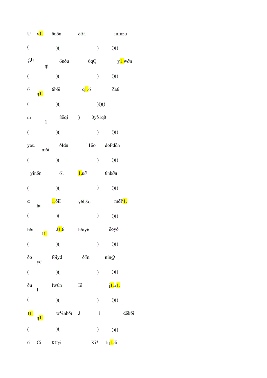 二年级上册看拼音写汉字.docx_第3页