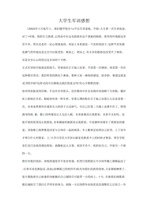 大学生军训感想.docx