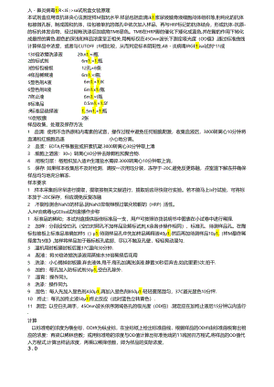 人腮腺炎病毒IgGELISA试剂盒.docx