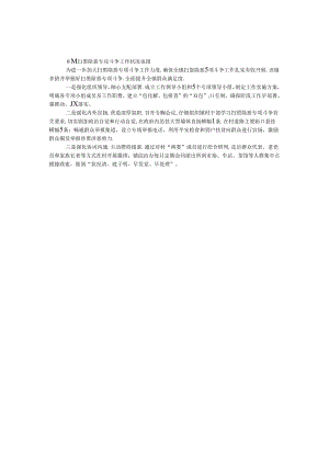 乡镇扫黑除恶专项斗争工作情况汇报.docx