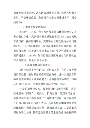 乡镇环保站年终工作总结..docx