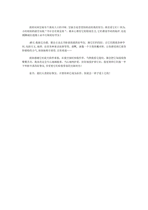书是知识的宝库作文.docx
