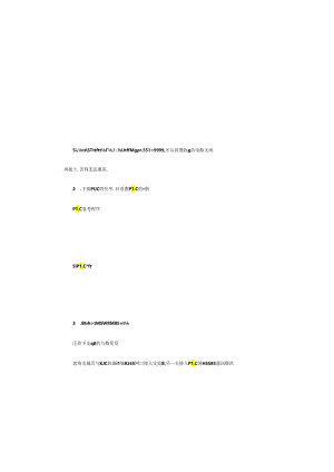 三菱PLC(FX3U)与两台变频器的通讯.docx