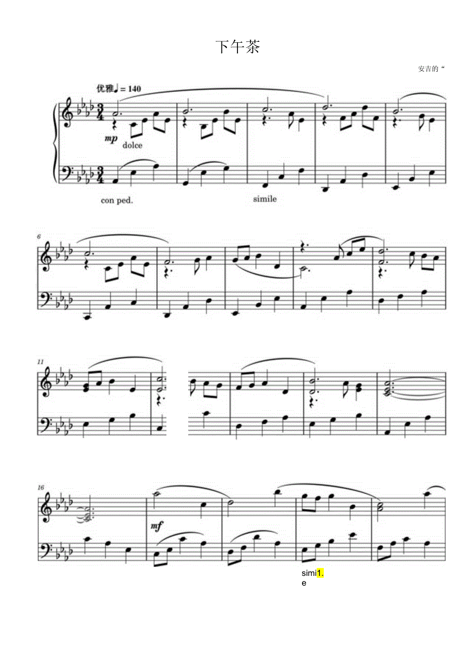 下午茶 高清钢琴谱五线谱.docx_第1页