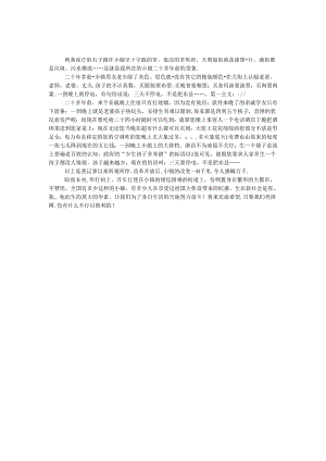 乡镇新变国庆优秀征文.docx