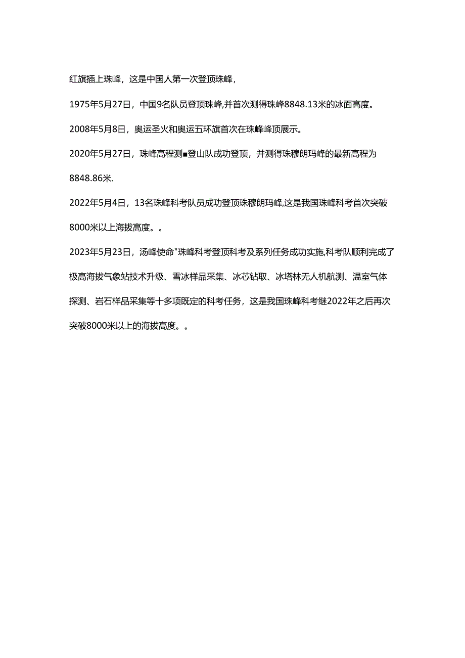 《通信工程勘察与设计项目化教程》教案-教学设计 任务1架空线路工程勘察 (6课时).docx_第3页