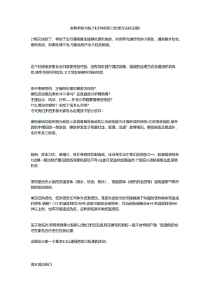 别再用创可贴了！正确的伤口处理方法在这里！.docx
