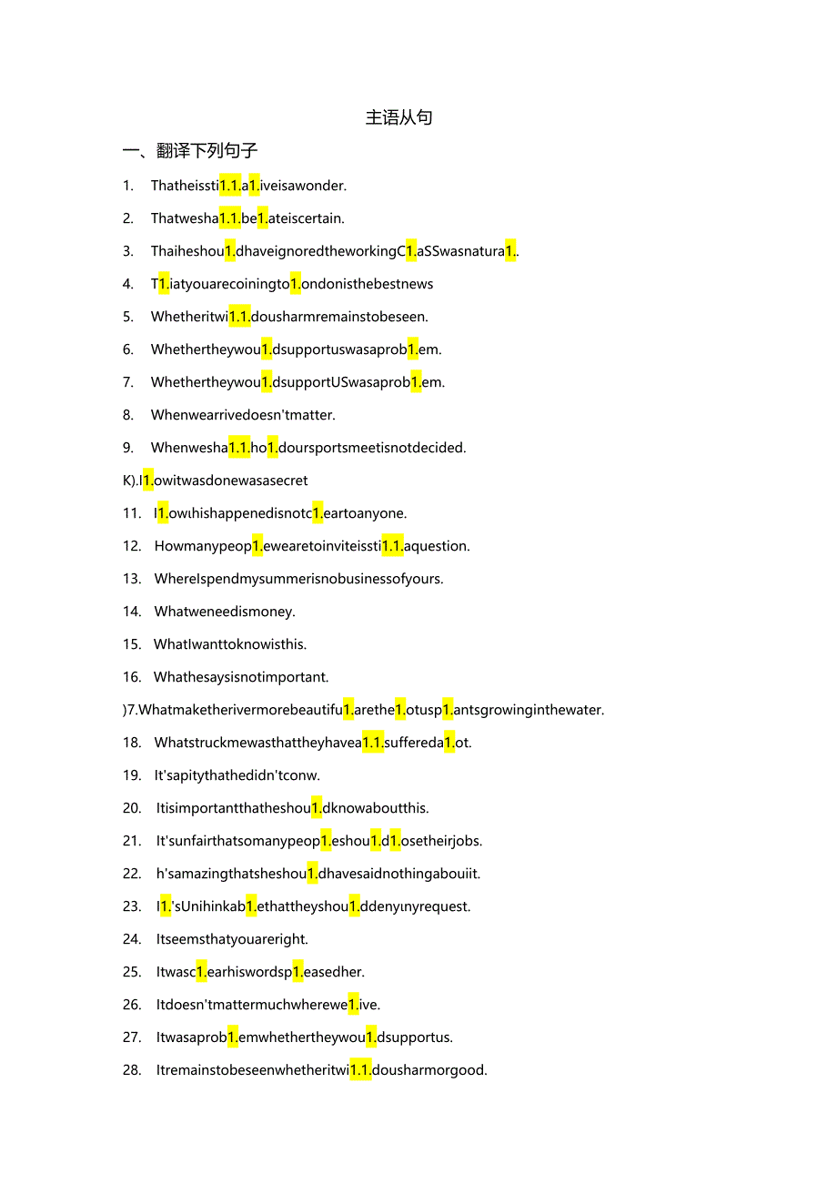 主语从句例句.docx_第1页