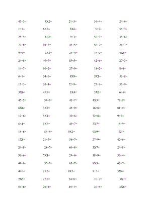 乘除法二年级下册口算题[1].docx
