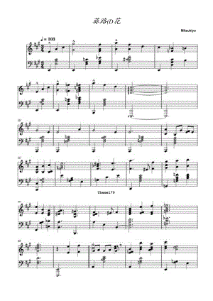【碧蓝档案】夢路の花（Theme 179） 高清钢琴谱五线谱.docx