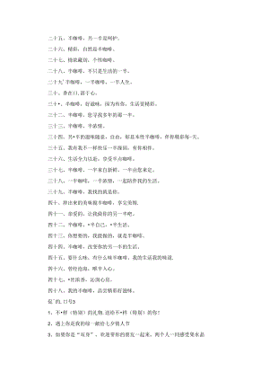 促销的口号15篇.docx