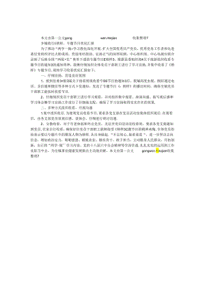 乡镇收看《榜样》专题节目情况汇报.docx