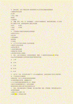 医学类护士执业资格模拟题2021年(11)-真题-无答案(9).docx