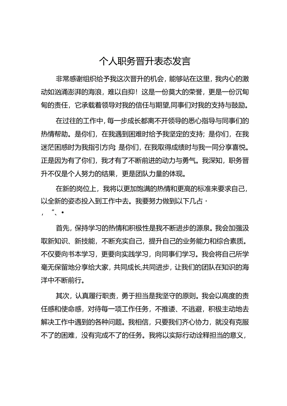 以训助学以考促学强化党纪教育.docx_第3页