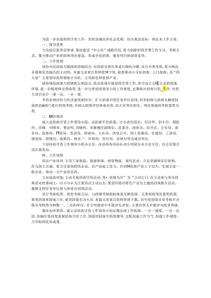 乡镇招商引资工作方案.docx