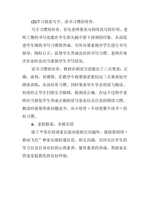 乡镇教师学期个人工作计划.docx