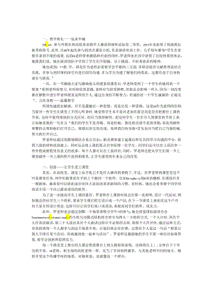 主要先进事迹材料大学.docx