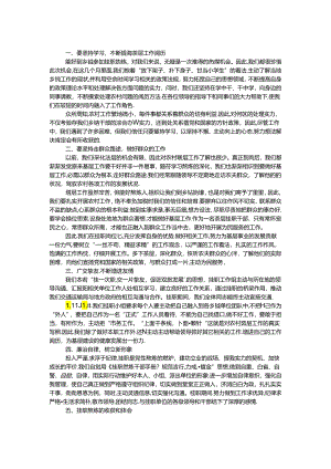 乡镇挂职锻炼学习工作总结.docx