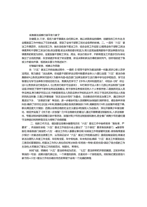 乡镇六五普法个人先进事迹材料.docx