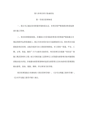 主要管理人员及工程技术人员配备计划.docx