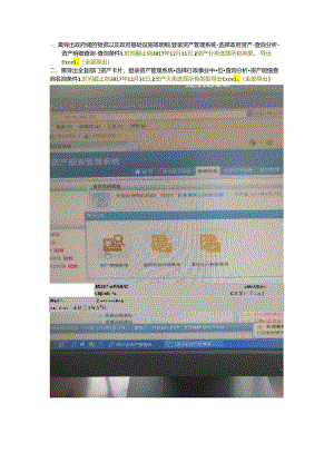 固定资产卡片导出路径.docx