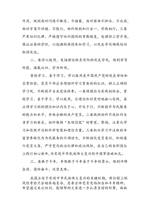 在2024年“万名党员进党校.docx