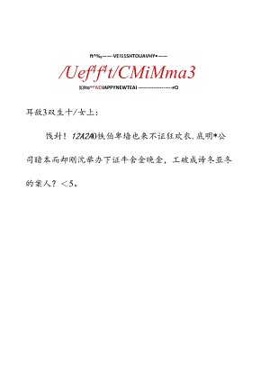 圣诞节平安夜宣传海报.docx