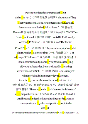 乌鸦赏析.docx