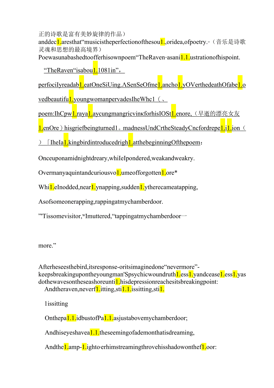 乌鸦赏析.docx_第2页