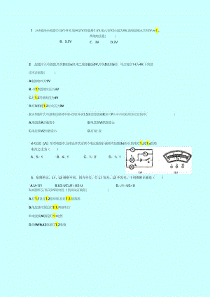 九年级电学练习题综合电压电阻滑动变阻器.docx