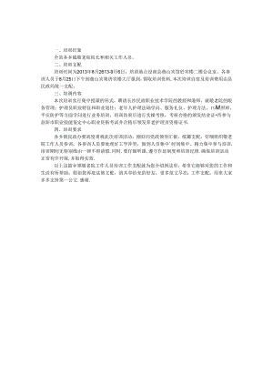 乡镇敬老院工作人员培训工作计划.docx