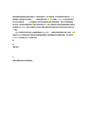 中药的性能(doc).docx