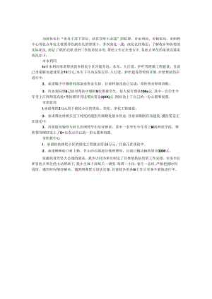 乡镇扶贫攻坚帮扶情况汇报.docx